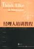 技能评估手册 pdf epub mobi 电子书 下载
