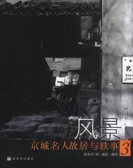 风景 pdf epub mobi 电子书 下载