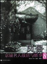 风景 pdf epub mobi 电子书 下载