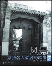 风景 pdf epub mobi 电子书 下载