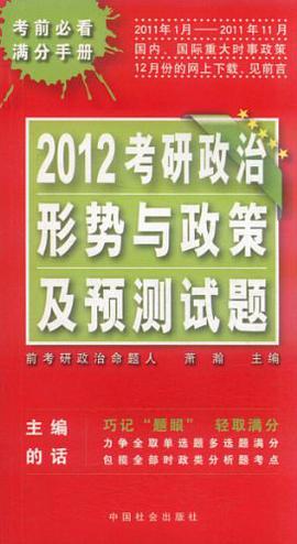 考研英语阅读与完形研究报告 pdf epub mobi 下载