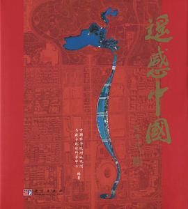 遥感中国