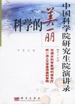 科學的美麗 pdf epub mobi 電子書 下載