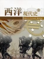 西洋現代史 pdf epub mobi 电子书 下载