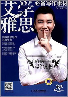 艾學雅思 pdf epub mobi 電子書 下載