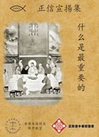 什么是最重要的 pdf epub mobi 电子书 下载
