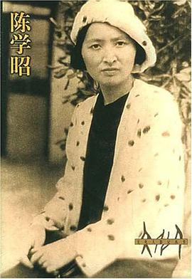 陈学昭 pdf epub mobi 电子书 下载