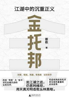 金托邦 pdf epub mobi 电子书 下载
