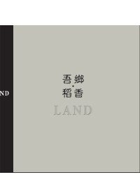 吾鄉‧稻香 pdf epub mobi 電子書 下載