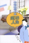 你我他笔记本 pdf epub mobi 电子书 下载