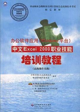 办公软件应用 pdf epub mobi 电子书 下载