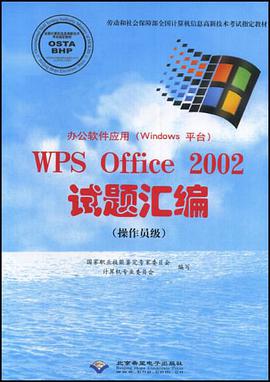 办公软件应用 pdf epub mobi 电子书 下载