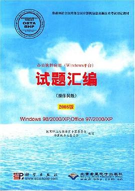 办公软件应用 pdf epub mobi 电子书 下载