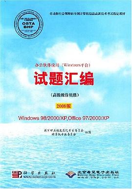 办公软件应用 pdf epub mobi 电子书 下载