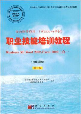 办公软件应用 pdf epub mobi 电子书 下载