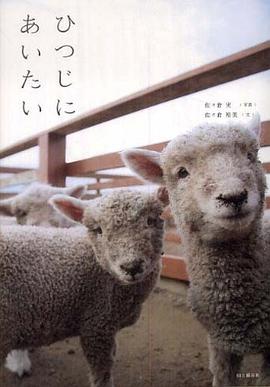 ひつじにあいたい pdf epub mobi 電子書 下載