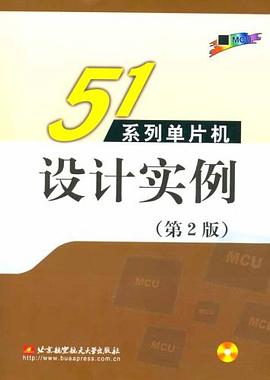 51系列单片机设计实例 pdf epub mobi 电子书 下载