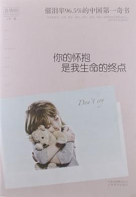 小心我的生化武器 pdf epub mobi 电子书 下载