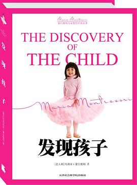 發現孩子 pdf epub mobi 電子書 下載