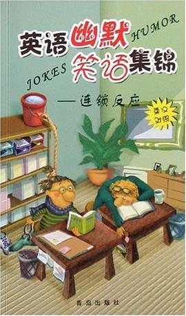 英语幽默笑话集锦 pdf epub mobi 电子书 下载