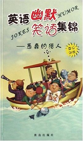 英语幽默笑话集锦 pdf epub mobi 电子书 下载