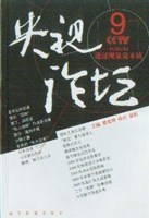 央視論壇.9 pdf epub mobi 電子書 下載