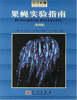 果蝇实验指南 pdf epub mobi 下载