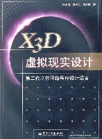 X3D虚拟现实设计 pdf epub mobi 电子书 下载