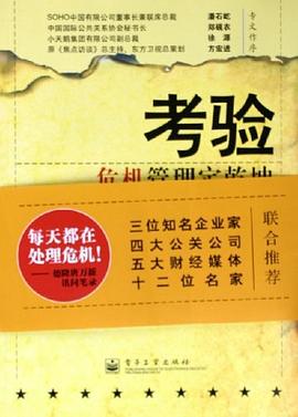 考验 pdf epub mobi 电子书 下载