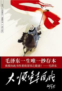 大顺帝李自成 pdf epub mobi 电子书 下载