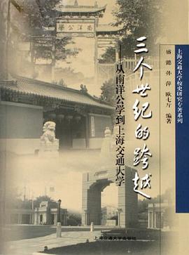 三个世纪的跨越 pdf epub mobi 电子书 下载
