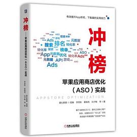 衝榜 pdf epub mobi 電子書 下載