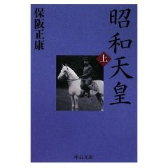 昭和天皇（上） pdf epub mobi 电子书 下载