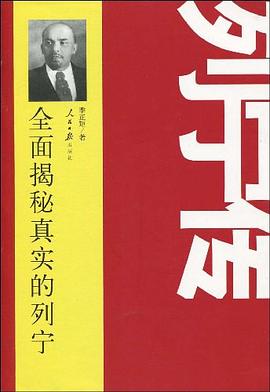 列宁传 pdf epub mobi 电子书 下载