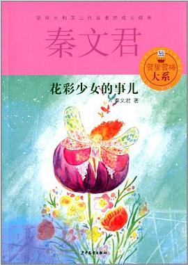 贾里贾梅大系 pdf epub mobi 电子书 下载