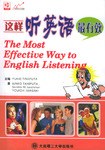 这样听英语最有效 pdf epub mobi 电子书 下载