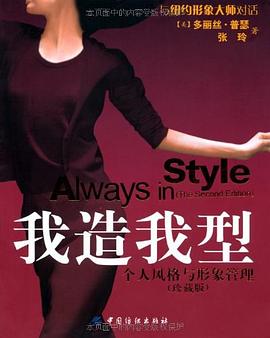 我造我型 pdf epub mobi 电子书 下载