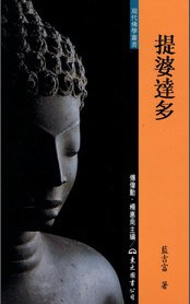 提婆達多 pdf epub mobi 电子书 下载