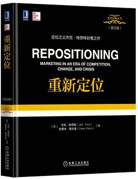 重新定位（英文版） pdf epub mobi 電子書 下載