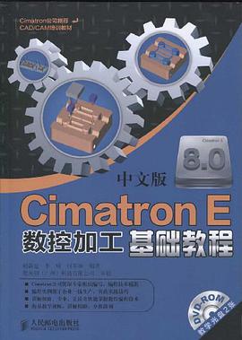 Cimatron E 8.0中文版数控加工基础教程 pdf epub mobi 电子书 下载