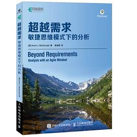 超越需求 pdf epub mobi 電子書 下載