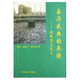 亲历盛典的参悟 pdf epub mobi 电子书 下载