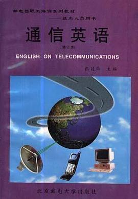 通信英语 pdf epub mobi 电子书 下载