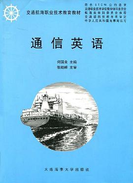 通信英語 pdf epub mobi 電子書 下載
