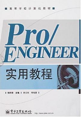 Pro/ENGINEER实用教程 pdf epub mobi 电子书 下载