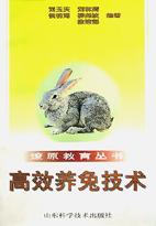 高效養兔技術 pdf epub mobi 電子書 下載