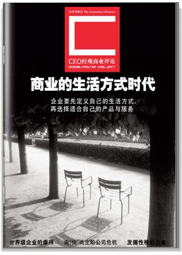 经观商业评论 pdf epub mobi 电子书 下载