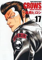 完全版 CROWS 17