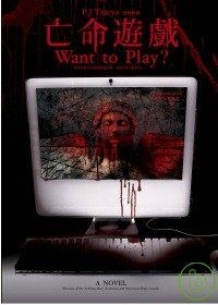 亡命遊戲 pdf epub mobi 电子书 下载