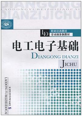 電工電子基礎 pdf epub mobi 電子書 下載